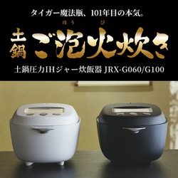 ヨドバシ.com - タイガー TIGER 土鍋圧力IHジャー炊飯器 ヨドバシ.com - タイガー TIGER 土鍋圧力IHジャー炊飯器