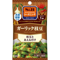 【季節限定】S＆Bシーズニングガーリック枝豆 10g [スパイス]
