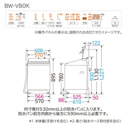 ヨドバシ.com - 日立 HITACHI 全自動洗濯機 ビートウォッシュ 8kg ホワイト BW-V80K W 通販【全品無料配達】