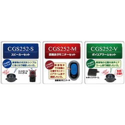 CGS252-V ボイスアラームセット✨ ホールソーのみ欠品 格安 CGS252-V ボイスアラームセット✨ ホールソーのみ欠品 格安