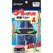 S-Concept 骨盤ベルト 匠 M~L (ウエストサイズ90-110cmくらい)