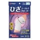 シームレスサポーター ひざ LL （ひざまわり40-53cmくらい）