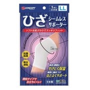 シームレスサポーター ひざ LL （ひざまわり40-53cmくらい）