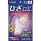 シームレスサポーター ひざ M （ひざまわり26-37cmくらい）