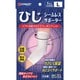 シームレスサポーター ひじ L （ひじまわり24-30cmくらい）