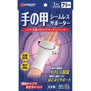 シームレスサポーター 手の甲 フリー (手の甲まわり16-25cmくらい)