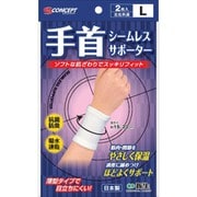シームレスサポーター 手首 L(2枚入) (手首まわり15-22cmくらい)