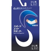 スポーツエイドサポーター ひじ L （ひじまわり24-36cmくらい）