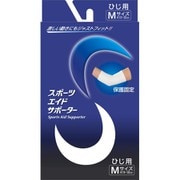 スポーツエイドサポーター ひじ M （ひじまわり19-32cmくらい）