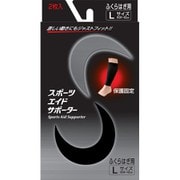 スポーツエイドサポーター ふくらはぎ ブラック L(2枚入) (すねまわり34-42cmくらい)