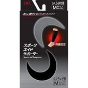 スポーツエイドサポーター ふくらはぎ ブラック M(2枚入) (すねまわり28-36cmくらい)