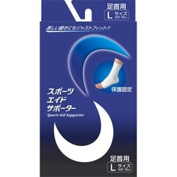 スポーツエイドサポーター 足首 L （足首まわり22-36cmくらい）