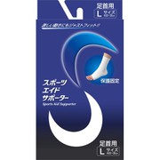 スポーツエイドサポーター 足首 L （足首まわり22-36cmくらい）