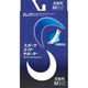 スポーツエイドサポーター 足首 M （足首まわり20-30cmくらい）