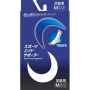 スポーツエイドサポーター 足首 M （足首まわり20-30cmくらい）