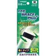 ブレイスPlusサポーター レッグブレイス【ひざバンド】 M (膝蓋骨(お皿)下部分まわり 28-36cmくらい)