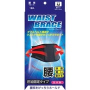 ブレイスサポーター 腰 ウエストブレイス M (ウエストサイズ65-85cmくらい)