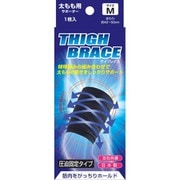 ブレイスサポーター 太もも サイブレイス M (太ももまわり42-50cmくらい)