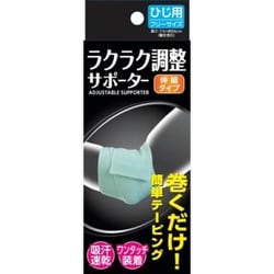 ラクラク調整サポーター ひじ用 （長さ7.5×67cm（輪を含む））