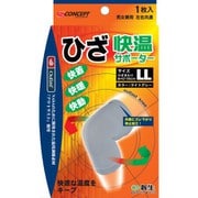 快温サポーター ひざ LL （ひざまわり42-50cmくらい）