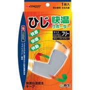 快温サポーター ひじ フリー （ひじまわり23-30cmくらい）