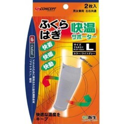 快温サポーター ふくらはぎ L（2枚入り） （すねまわり34-42cmくらい）