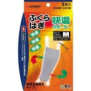 快温サポーター ふくらはぎ M(2枚入り) (すねまわり28-36cmくらい)