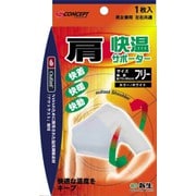 快温サポーター 肩 フリー（肩まわり約70-95cm）
