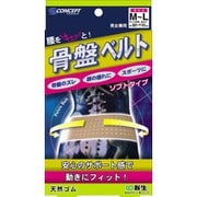 骨盤ベルト ソフトタイプ 腰 M~L (ウエストサイズ90-110cmくらい)