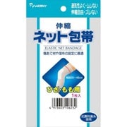 伸縮ネット包帯 ひざ・もも用 （ひざまわり20-45cmくらい）