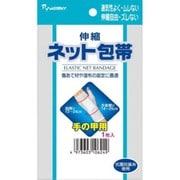 伸縮ネット包帯 手の甲用 (4本指まわり12-24cmくらい、手首まわり14-25cmくらい)