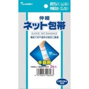 伸縮ネット包帯 手首用（2枚入） （手首まわり14-25cmくらい）