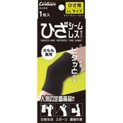 ケアガード シームレスサポーター ひざLL 膝まわり約40~53cm