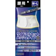 ワイドコルセット メッシュタイプ 白M~L (ウエストサイズ80-105cmくらい)