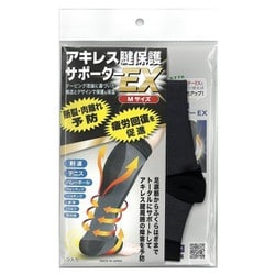 アキレス腱保護サポーターEX Mサイズ（ふくらはぎ目安32cm～37cm）1枚入り