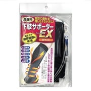 下肢サポーターEX Mサイズ(ふくらはぎ目安32cm~37cm) 2足入り