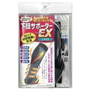 下肢サポーターEX Lサイズ(ふくらはぎ目安37cm~43cm) 2足入り
