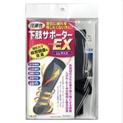 下肢サポーターEX LLサイズ(ふくらはぎ目安43cm~46cm) 2足入り