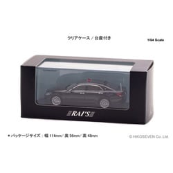 トヨタ クラウン アスリート 1/64 警察本部 要人警護車両 パトカー 全国配備が始まったクラウン アスリートの警護車両と 北海道の