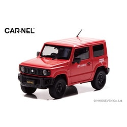 CN431908 1/43 スズキ ジムニー JB64W 2019 郵便集配車 [ダイキャストミニカー]