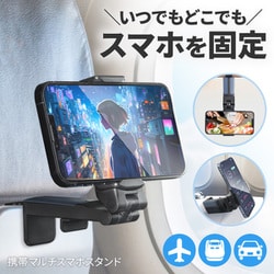 ヨドバシ.com - セイワ SEIWA IMP297 [スマホスタンド＆スマホ