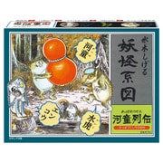 妖怪系図シリーズ 復刻版 河童列伝 [組立式プラスチックモデル]