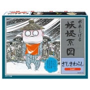 妖怪系図シリーズ 復刻版 ざしきわらし [組立式プラスチックモデル]