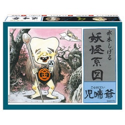 妖怪系図シリーズ 復刻版 児啼爺 [組立式プラスチックモデル]