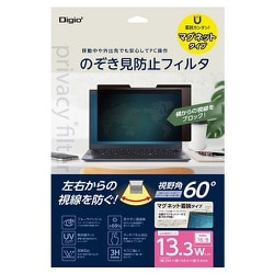 PC用覗き見防止フィルタ マグネット式 13.3インチW（16：9）用 SF-MFLGPV133W