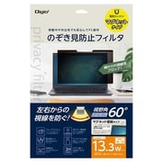PC用覗き見防止フィルタ マグネット式 13.3インチW(16:10)用 SF-MFLGPV133W2