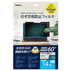 ヨドバシ.com - ナカバヤシ デジオ Digio PC用覗き見防止
