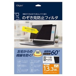 PC用覗き見防止フィルタ 13.3インチW（16：10）用 SF-NFLGPV133W2