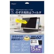 PC用覗き見防止フィルタ 15.6インチW(16:9)用 SF-NFLGPV156W