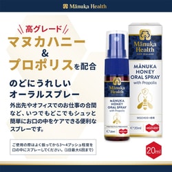 ヨドバシ.com - マヌカヘルス Manuka Health 富永貿易 マヌカヘルス オーラルスプレー プロポリス 配合 MGO400+ 使用 正規品  ニュージーランド産 20ml 通販【全品無料配達】